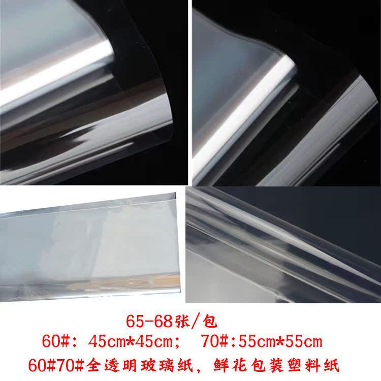 60 Number 70 Full transparency Cellophane Plastic wrapping Packing for flowers gift Christmas Apple packing paper