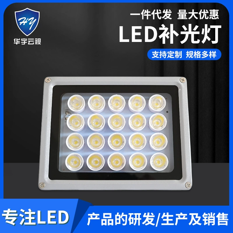 Светодиодный заполняющий светильник мощностью 20W24W30W40W50W100W для мониторинга дорожных парковок и распознавания номерных знаков.