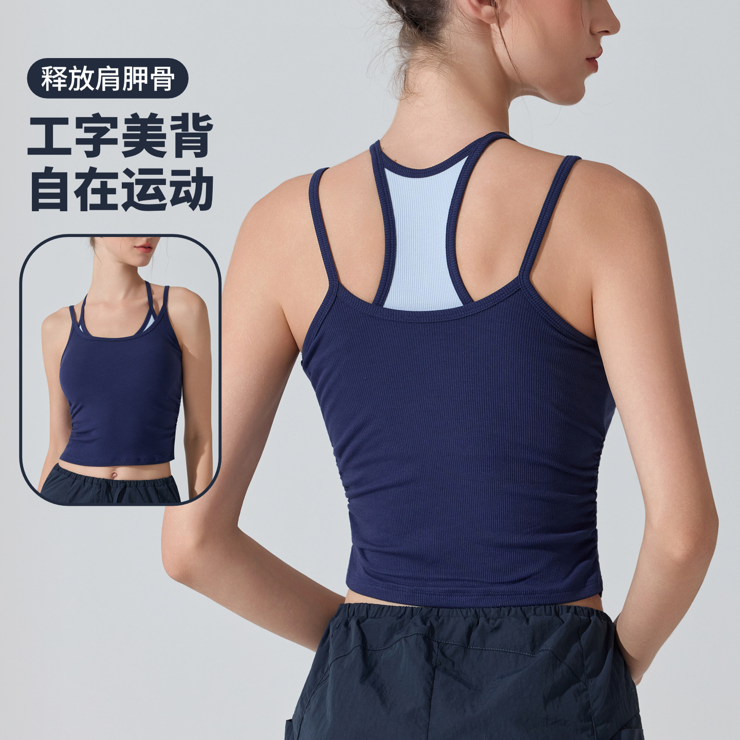 Deportes de fitness belleza chaleco de espalda desmontable cojín de pecho con ropa interior de yoga Pilates sexy sin bra superior