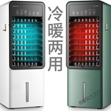 高端空调扇冷暖两用取暖器家用节能电暖气移动制冷速热风冷暖风机
