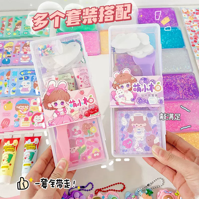咕卡套装儿童玩具可爱咕盘卡砖全套手帐DIY套装女孩卡砖咕卡贴纸