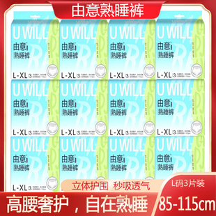 By the meaning of sleeping pants peace of mind pants high waist pajamas L size 3 pack skin-friendly breathable anti-leakage pants sanitary napkin wholesale