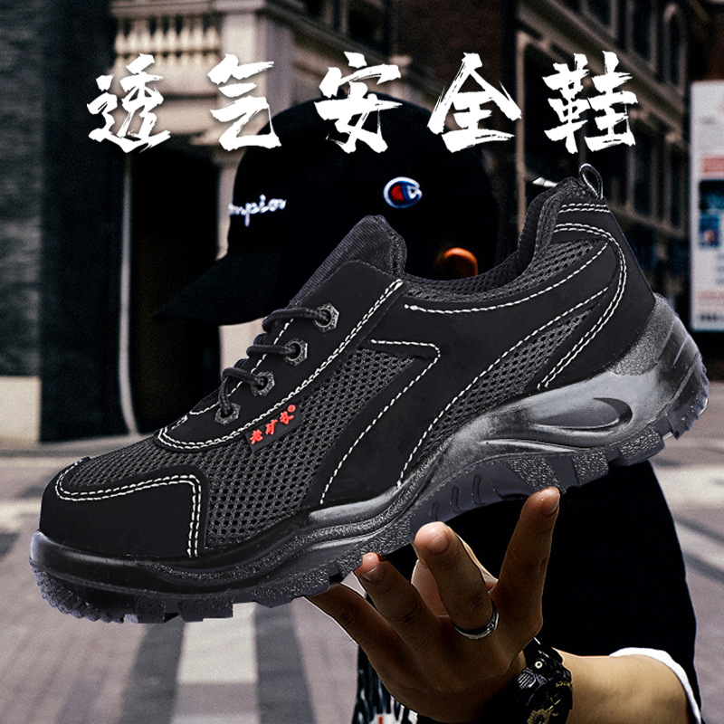 老矿长 舒适透气夏季男女时尚防砸钢包头绝缘工作安全劳保鞋