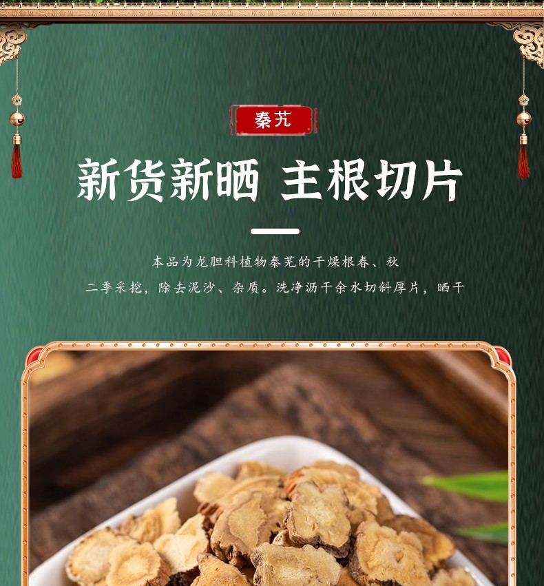 Wild Qin Jiao Large Slices 500g Dried Gentiana Root Pieces Qin Jiao 秦艽 Traditional Herbal Decoction Slices in use