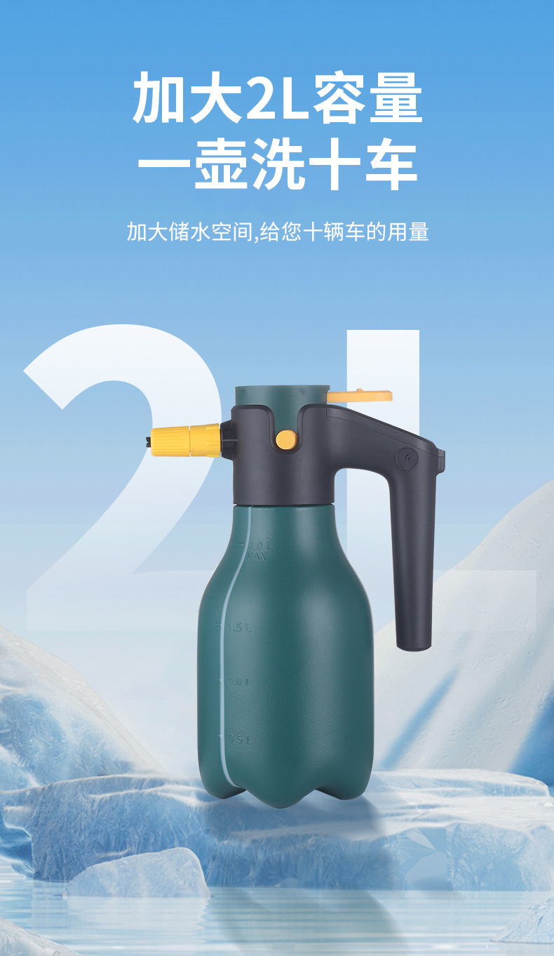 Factory wholesale 2L electric foam watering can air pressure fan shaped foam car watering can high pressure wireless car wash cleaning pot