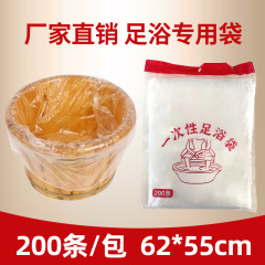 使い捨ての足湯袋の足湯袋の足湯袋の足湯ビニール袋の足湯袋のバケツの膜200本