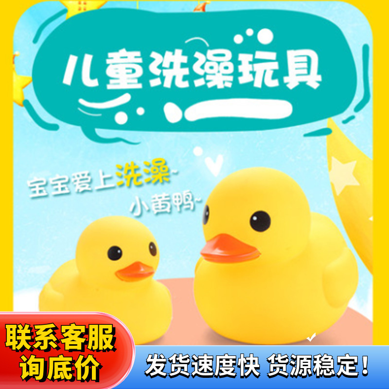 Playing duck little duck big yellow duck pinch ring Bath Beach toy vinyl little yellow duck hot sale