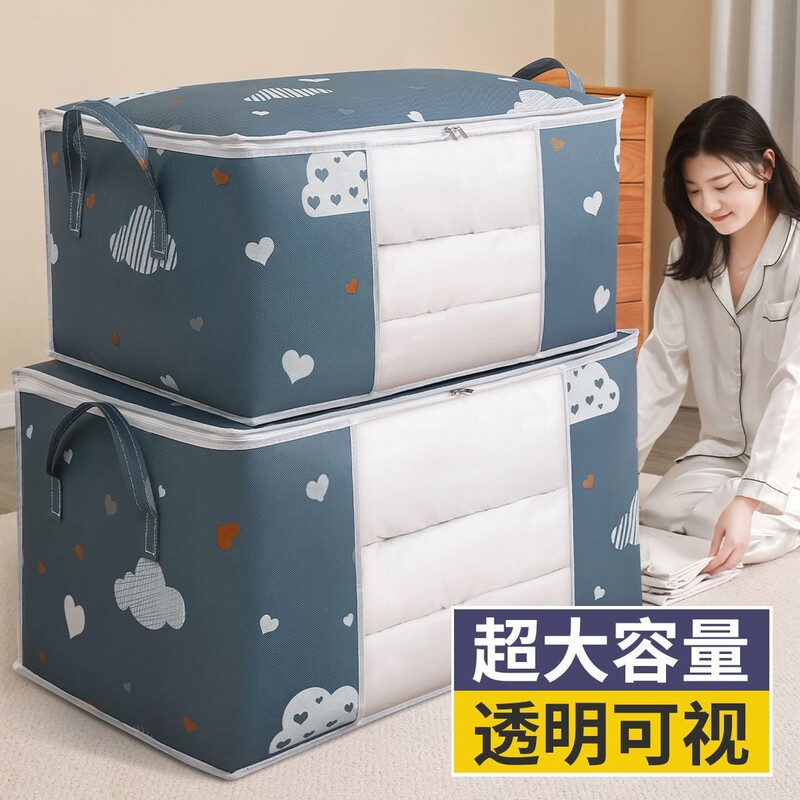 雲開窓綿収納袋布団収納袋家庭用衣類防塵袋大容量引っ越し梱包袋|undefined