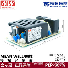 ̨����γ��Դ��Ӧ��PLP-60ϵ�� 60W ��γPFC���LED��Դ