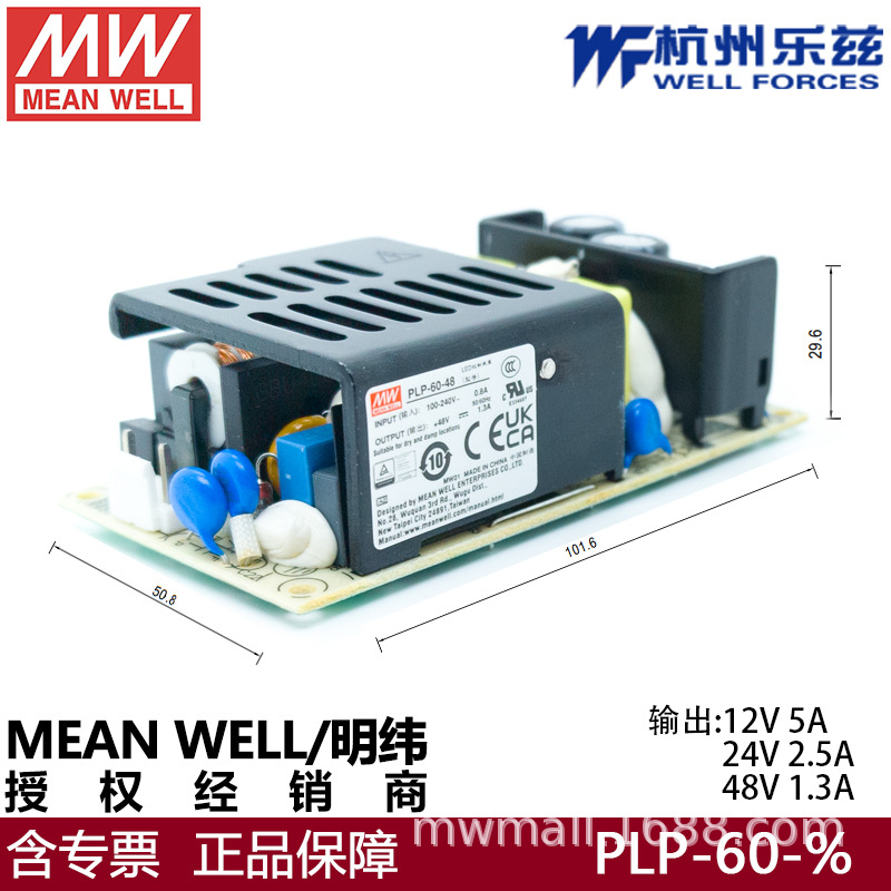 台湾明纬电源供应器PLP-60系列 60W 明纬PFC裸板LED电源