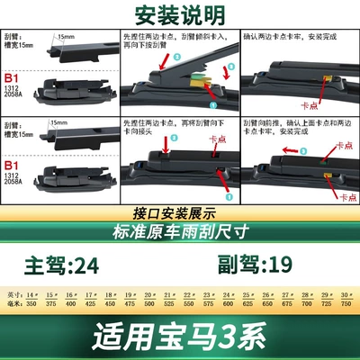 Suitable for Bmw 3 Wiper - suitable-for-10-25-bmw-3-series-2-pieces