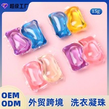 跨境15g洗衣凝珠深层清洁洗衣房大克重洗衣珠laundry pod源头工厂