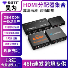 跨境 HDMI分配器一分二 4K系列HDMI一进二出分频器高清视频同屏器