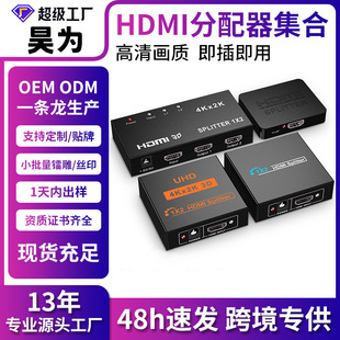 Cross-Border HDMI Splitter One-To-Two 4K Series HDMI One-In-Two-Out Frequency Divider Hd Video Same-Screen Device