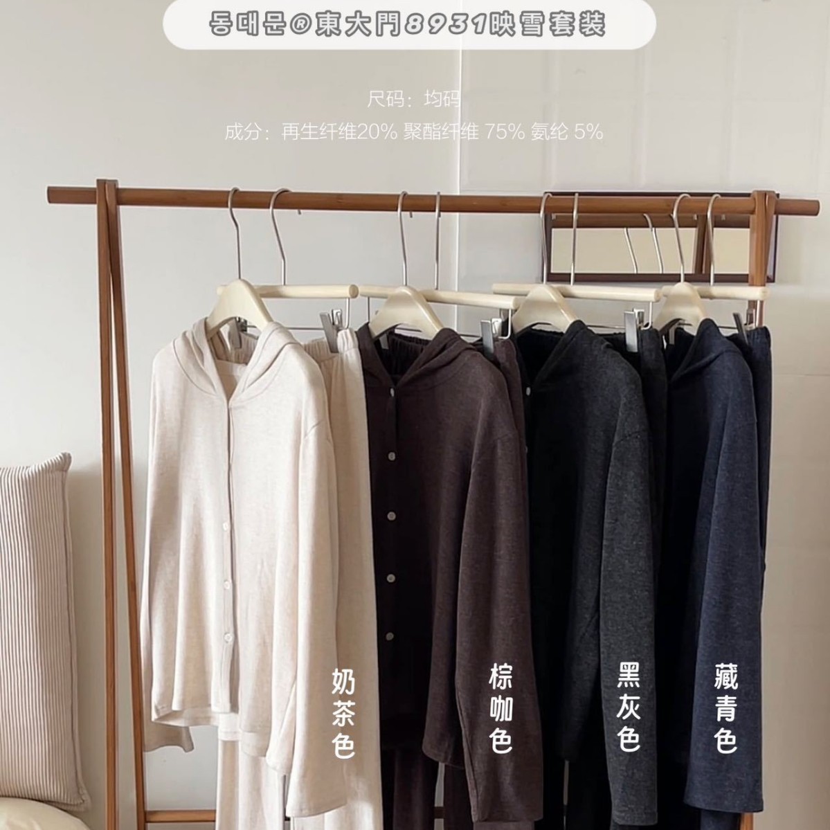 东大门8931映雪套装秋冬新款落肩长袖显瘦慵懒家居服两件套睡衣女
