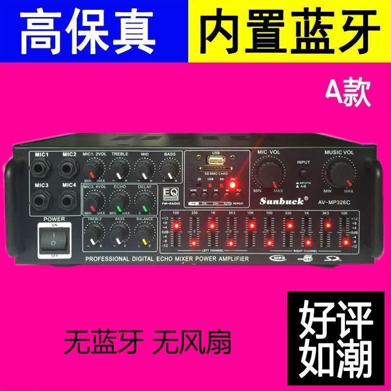 Amplificador de Potencia para Karaoke 220V/12V con Bluetooth Ecualizador EQ y Control Remoto image 7