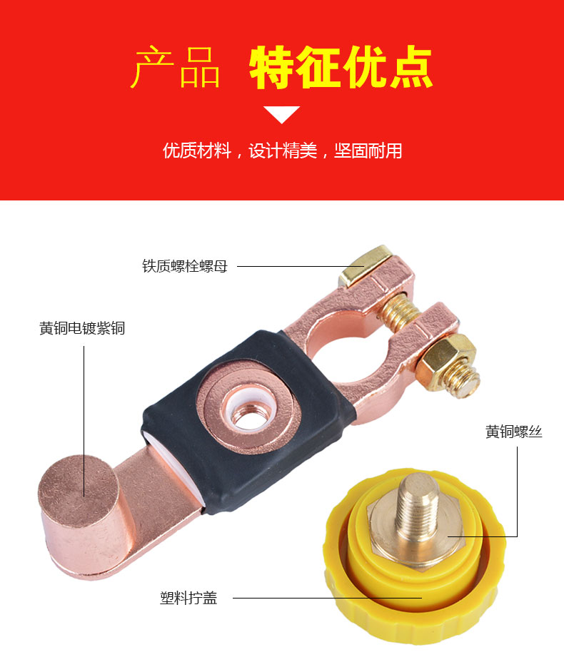 Nexter General Motors brass power knob switch battery pile head terminal clip adapter power-off leak-proof