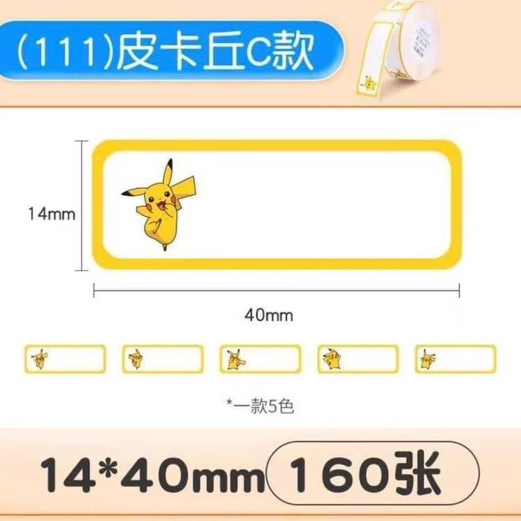 Nombre del cable Jingchen D110D11D máquina serie completa color etiqueta de papel adhesivo a prueba de cuatro