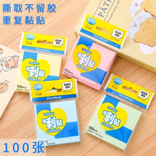Office stationery convenient for color student urination can tear creative cute stool indexes to sign paper wholesale