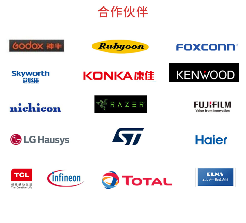 合作客户 (2).jpg