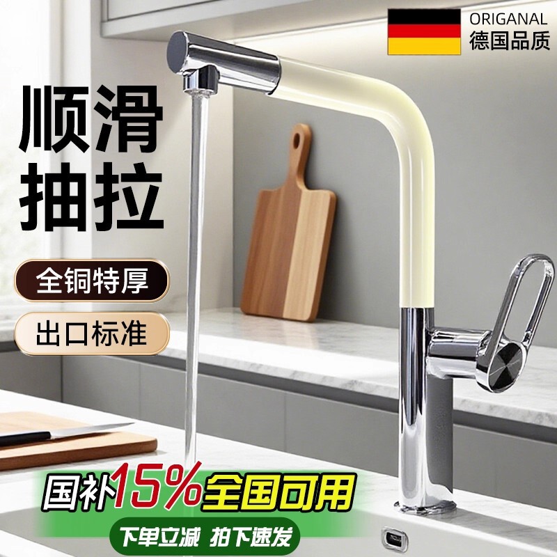 Kitchen Pull-Out Rotating Dishwashing Sink Basin Hot and Cold Sink White Cream Faucet Household Anti-Slip