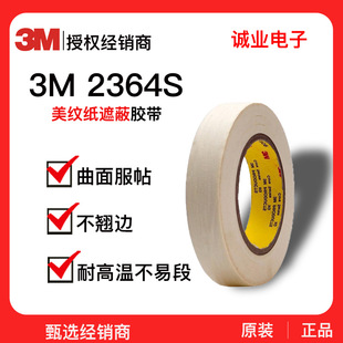 3M2364S���y���z�� �����N����ճ�͸ߜز������z���T�����ڱ��z��