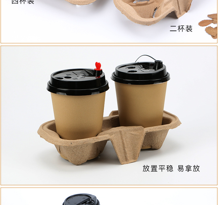 纸浆杯托详情页_05
