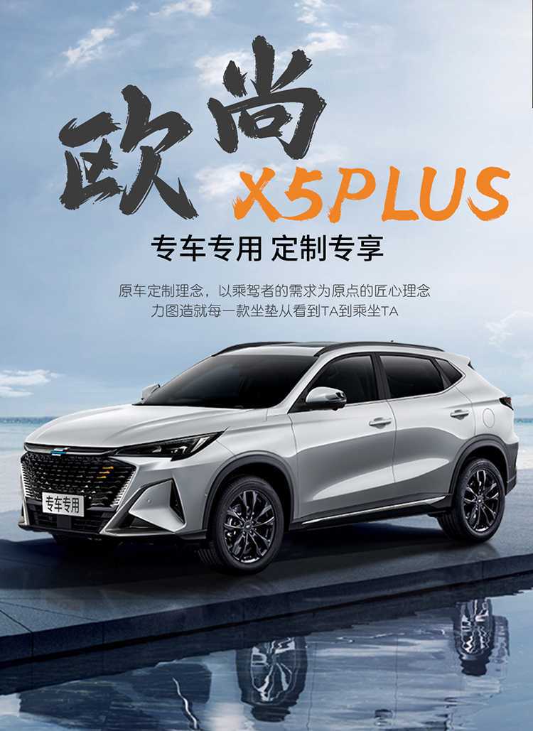 26 models of Oshan X5 Plus car seat covers, all-season, fully enclosed seat cushions, leather, breathable, perforated seat pads