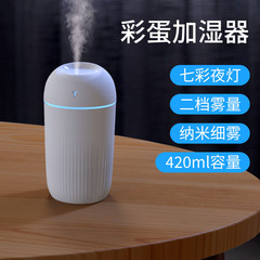 420th Eggplant Extended-Size Humidifier, Household USB Large Capacity Large Spray Night Light Quiet Air Purifier Gift
