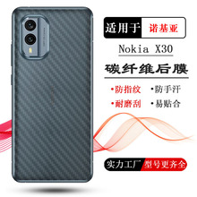 适用于诺基亚Nokia X30背面膜5G后壳膜Dual SIM软TA-1450手机后膜