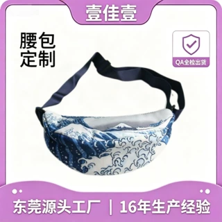 新款腰包定制外贸运动手机包简约单肩斜挎包纯色贴身胸包丝印logo