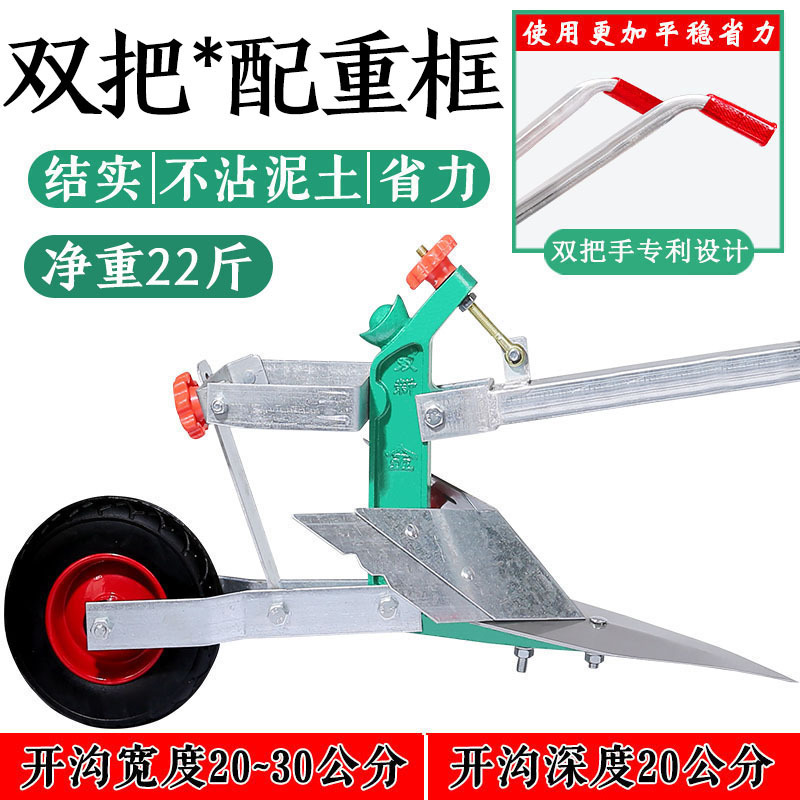 Arado de tracción de doble mano (con marco de contrapeso) - arado de acero de hoja de Sierra