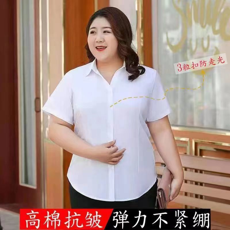 대형 흰색 셔츠 여성용 짧은 소매 통통녀 초대형 셔츠 여름 반소매 200KG 전문 작업복 추가