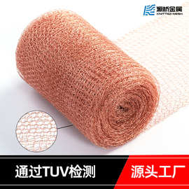 跨境12.7cm*6m蜗牛铜网 电磁屏蔽网防虫鼠铜丝网紫铜网气液过滤网