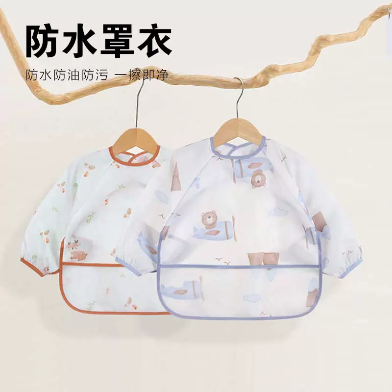 涤塔夫防水罩衣儿童男女婴儿三片式宝宝吃饭罩衣防水防脏辅食饭兜