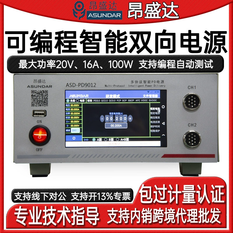 Anshengda ASD-PD9012 многопротокольный одноканальный программируемый интеллектуальный двухсторонний источник питания, совместимый с протоколом PDQC