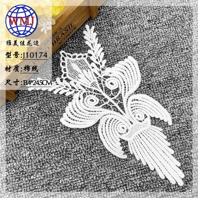 维美佳厂家直销 女装棉线水溶蕾丝绣花花个 白色高档几何镂空花边|ms