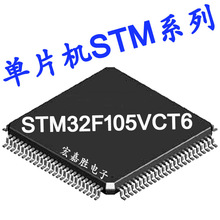 STM32F105VCT6 LQFP100 ��Ƭ�C MCU ICоƬ ΢������ �댧�w