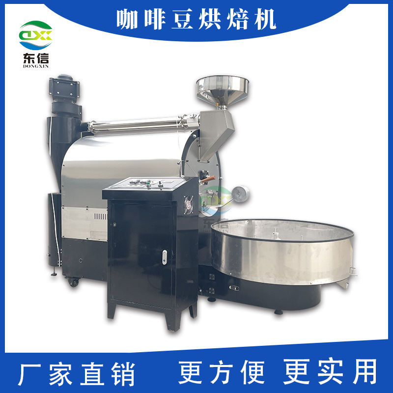 Electric Heating Coffee Bean Roasting Machine Gas-Fired Direct Supply Oven Electric Heating Coffee Bean Roasting Machine Gas-Fired Direct Supply Oven