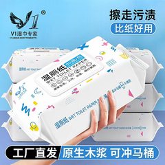 濡れたトイレットペーパー家庭用超お得で、濡れたトイレットペーパーを分解して流すことができます。