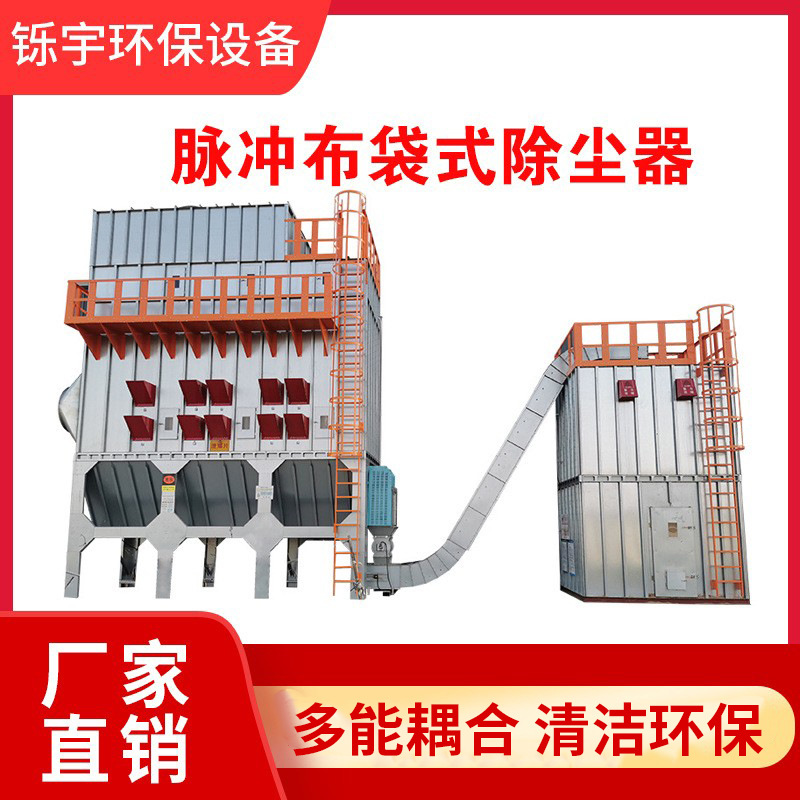 中央除尘设备家具厂木工车间脉冲布袋式除尘器粉尘处理环保设备