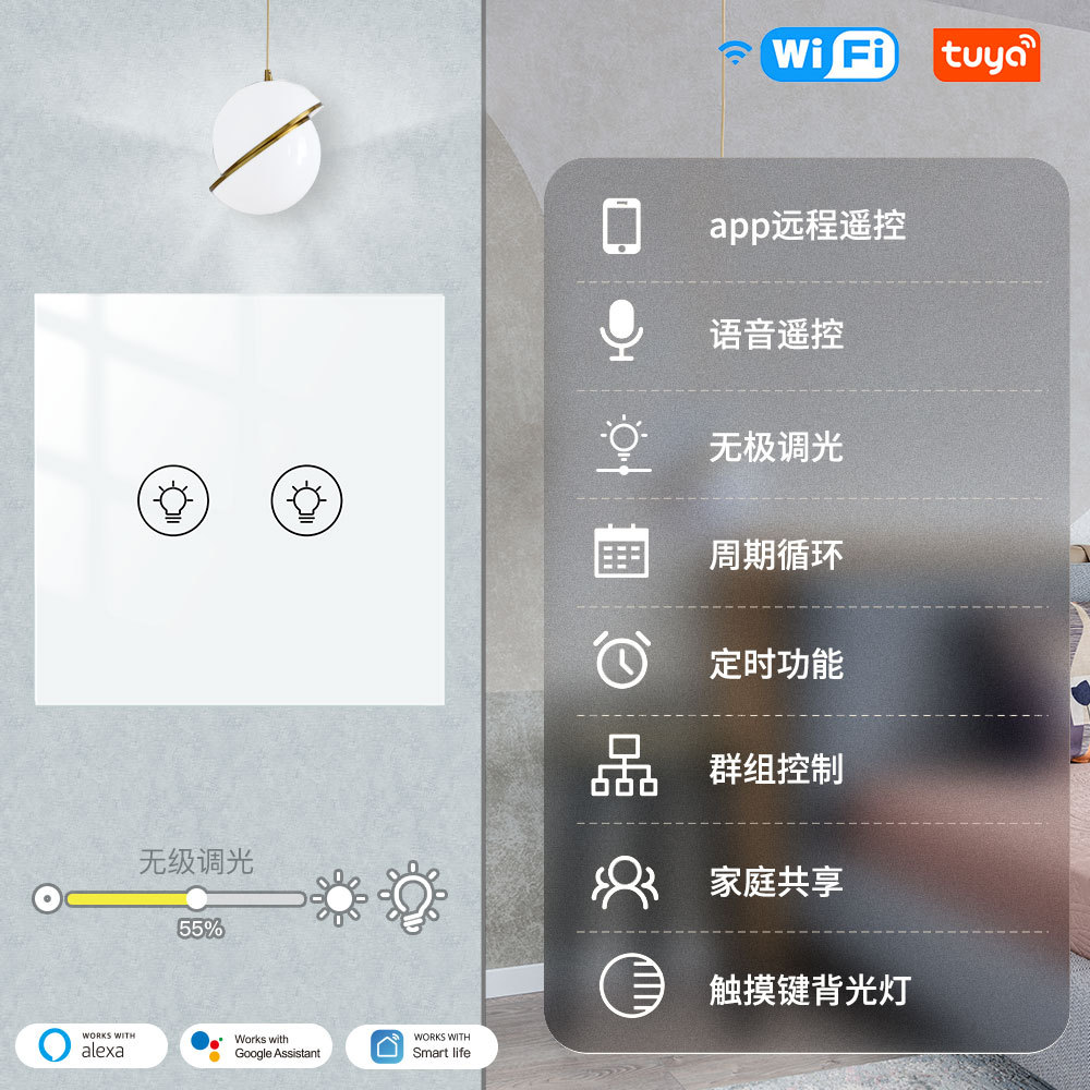 WiFi Tuya smart switch app timed remote control multi-channel Alexa voice control stepless dimmer switch