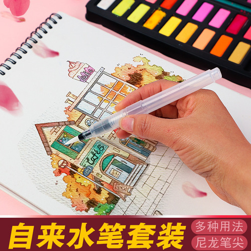 Wholesale fountain pen solid watercolor painting brush large capacity water storage pen water soluble color lead painting pen