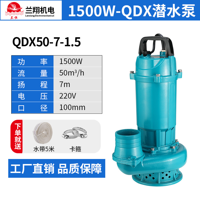 Bomba sumergible doméstica QDX 220v bomba de bombeo pequeña bomba de alta elevación bomba de riego de gran caudal agrícola