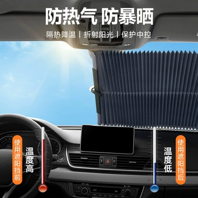 Sunshade, Summer Car Sunshade, Sun shade