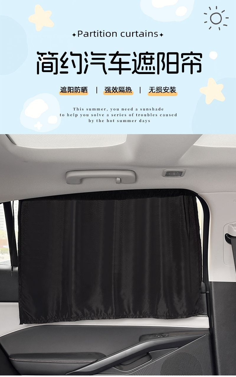 Blue Rain Car Sunshade Curtain Sun Protection Heat Insulation Car Suction Cup Style Sunshade Simple Black Car Privacy Curtain Sunshade