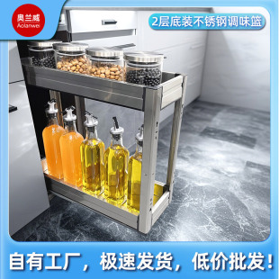 Kitchen Cabinet Pull Basket Multi-Functional Three-Layer Seasoning Pull Basket Storage Drawer-Type Storage Rack Pull Basket