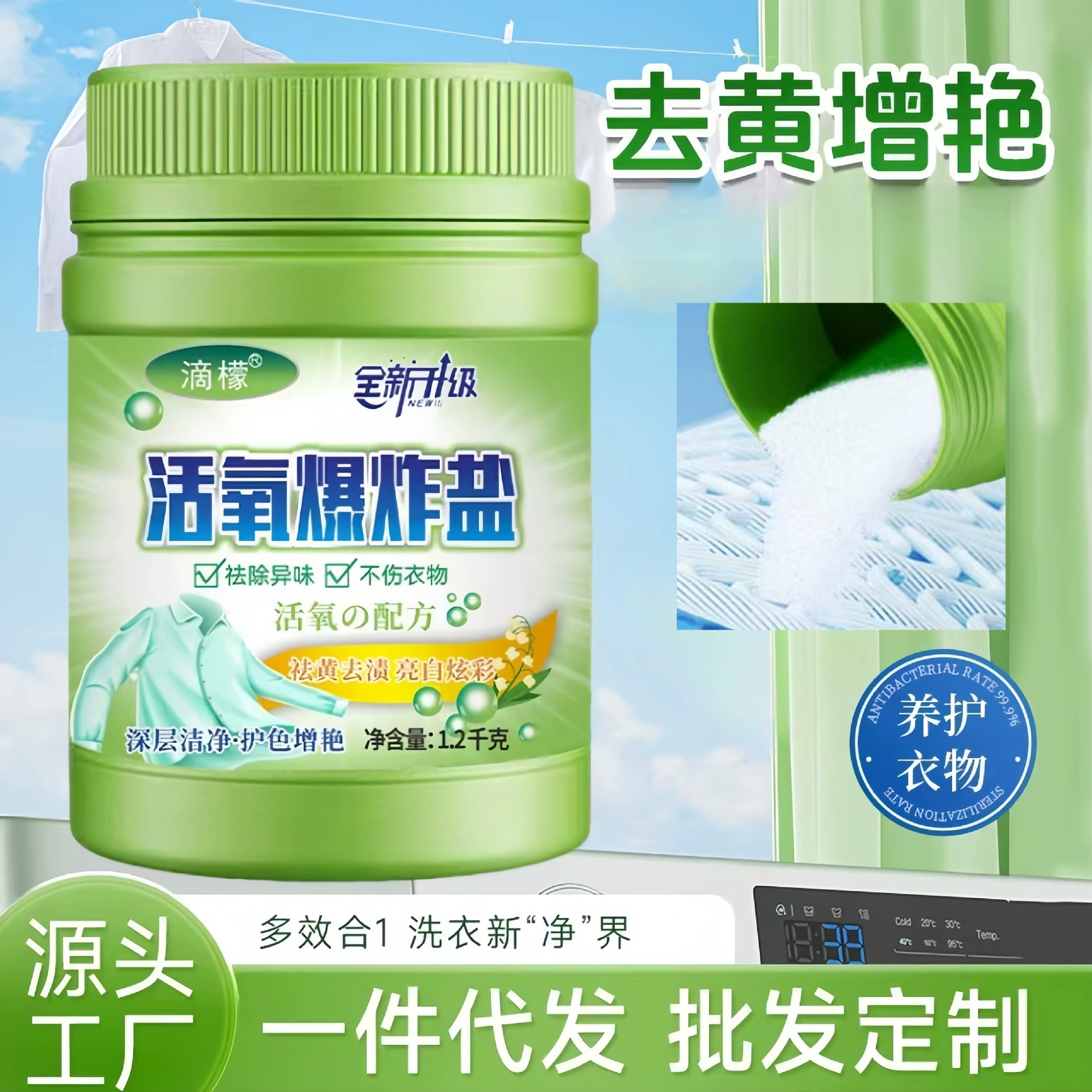 Средство для удаления пятен от взрывчатых веществ, средство для удаления пятен для стирки, сильный отбеливающий порошок для детской белой одежды, отбеливающий порошок для отбеливания желтения