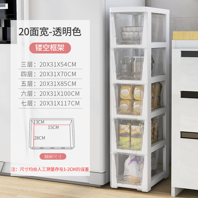 隙間透明プラスチック引き出し型スナックキャビネット家庭用バスルームトイレチェストテーブル下収納オーガナイザー|undefined