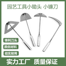 五金工具批发铁把草锄月牙空心弧形小锄头家用园林除草半圆小锄头